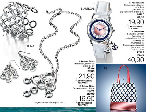 Мини AVON Брошура бижута, часовник, чанта 5